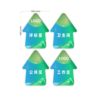 加厚指示标识车贴 TZ03 写真贴纸30 40cm 组单位：组 信霆 5张