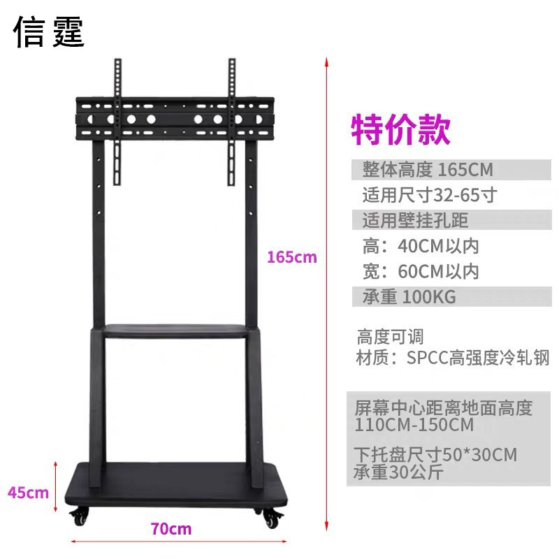 信霆 32-75寸液晶电视机架1700移动落地支架显示器挂架一体机支架