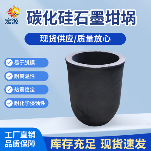碳化硅石墨坩埚熔铜熔铝炼金坩埚