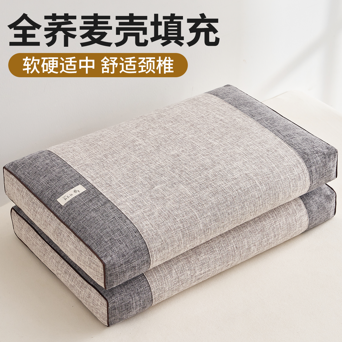 【不生虫无异味】荞麦壳枕头