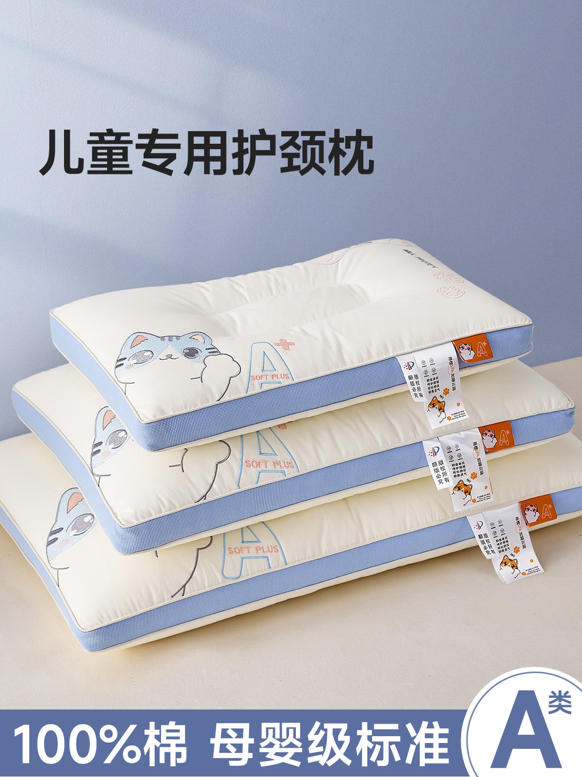 枕头儿童6岁以上护颈椎助睡眠专用小初中学生宿舍午睡枕芯一对棉