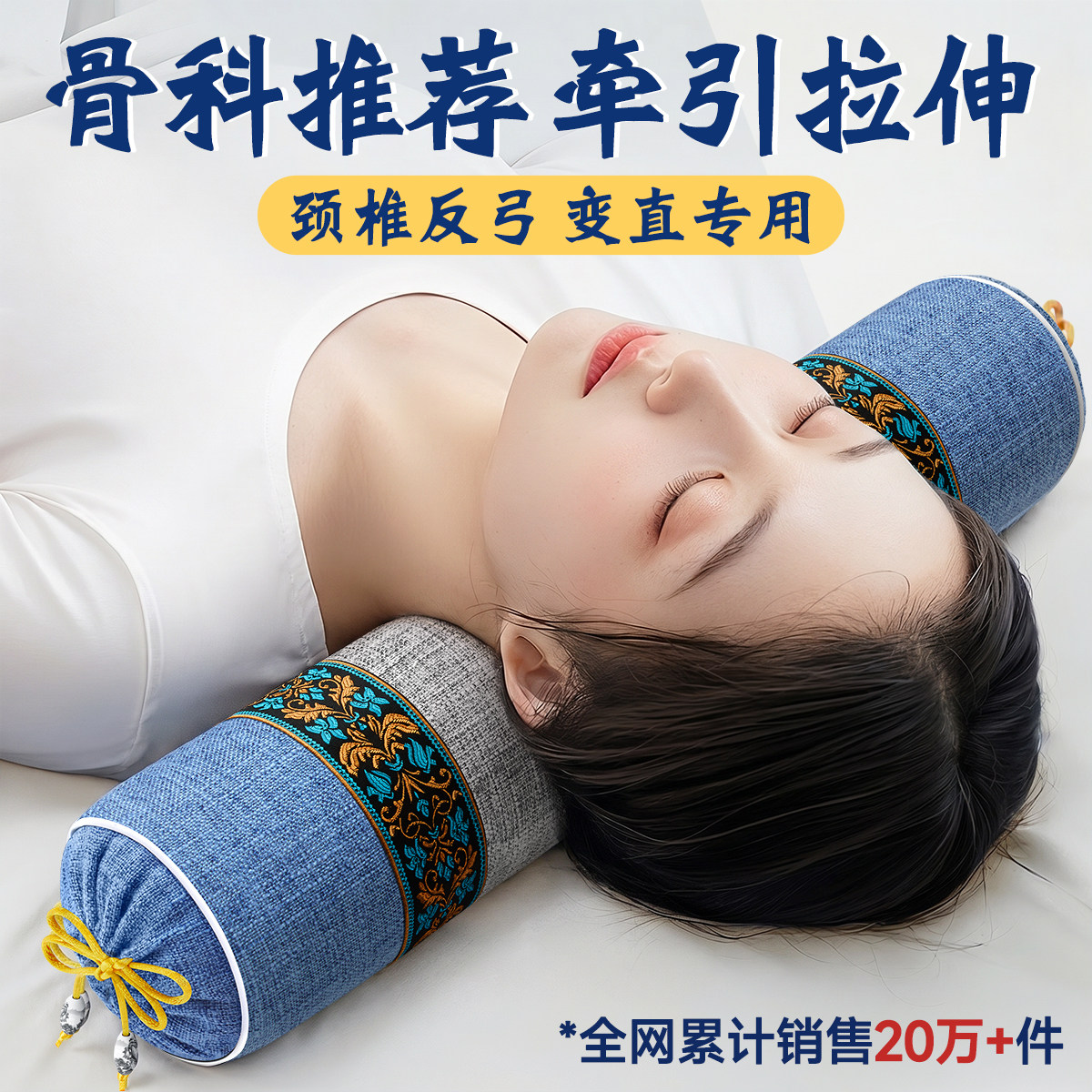 颈椎枕圆柱形枕头牵引反弓变直修护颈椎专用艾草助睡眠按摩糖果枕