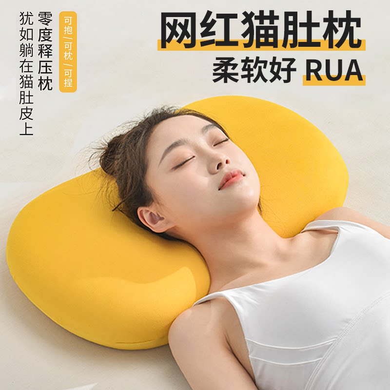 猫肚皮枕头护颈椎家用学生宿舍助睡眠记忆棉正品睡觉专用女猫肚枕