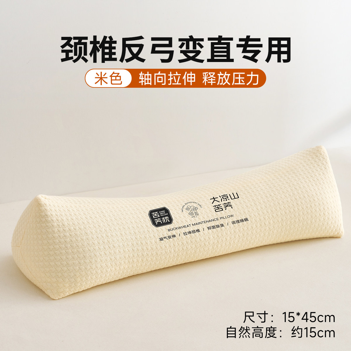 Natural Relief: Buckwheat Cylindrical Pillow for Neck Pain - Taobao product photo 6