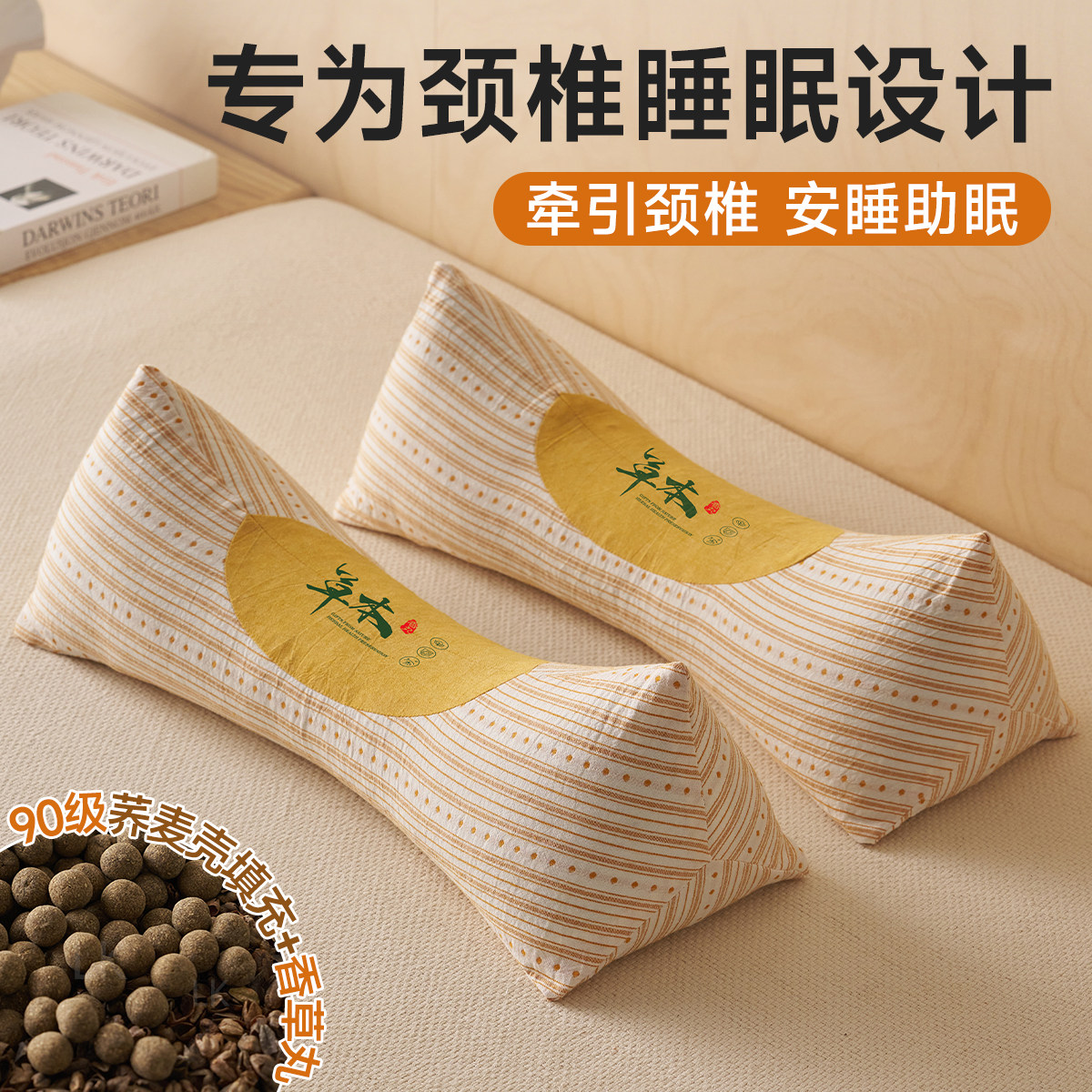 【骨科推荐】三角枕护颈椎助睡眠