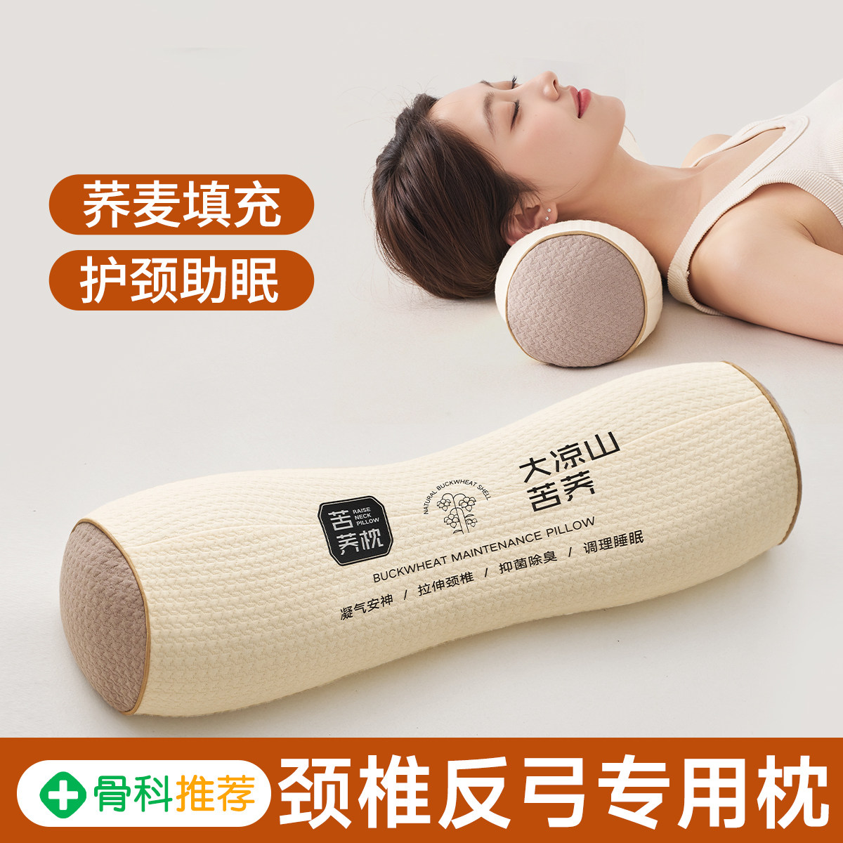 【骨科推荐】护颈椎反弓牵引枕
