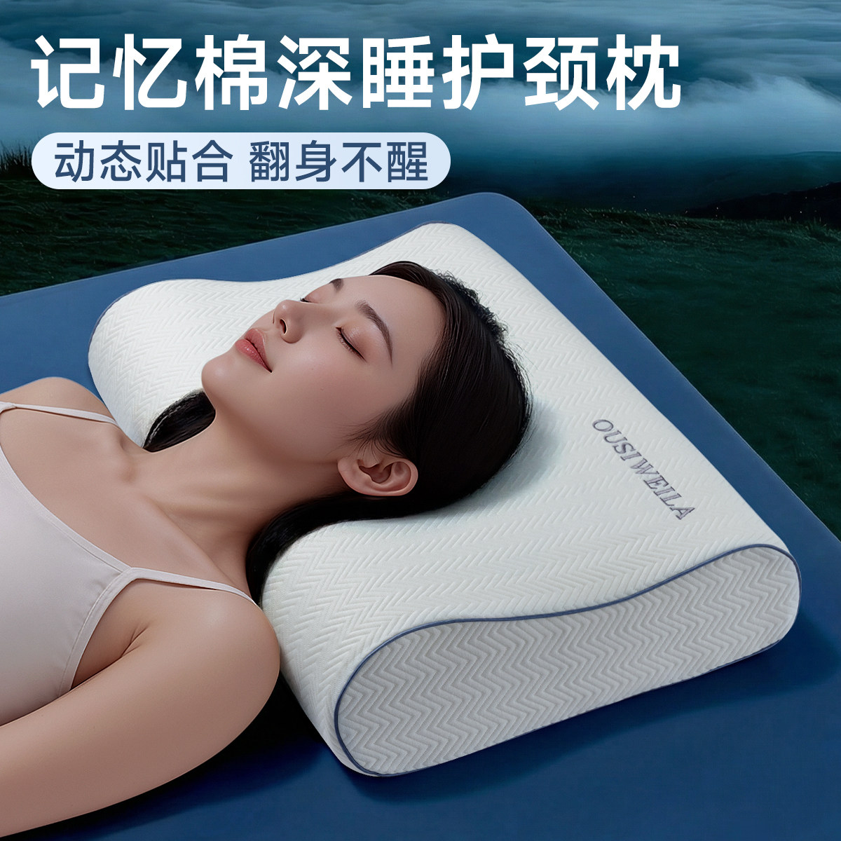 记忆棉枕头护颈椎睡觉专用成人助睡眠慢回弹b型酒店深睡家用枕芯