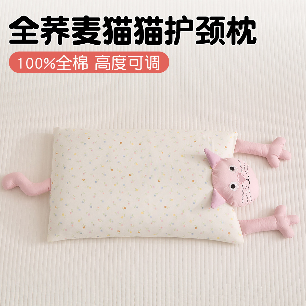 全棉荞麦壳枕头护颈椎女生助睡眠成人儿童可爱小猫睡觉专用低枕芯