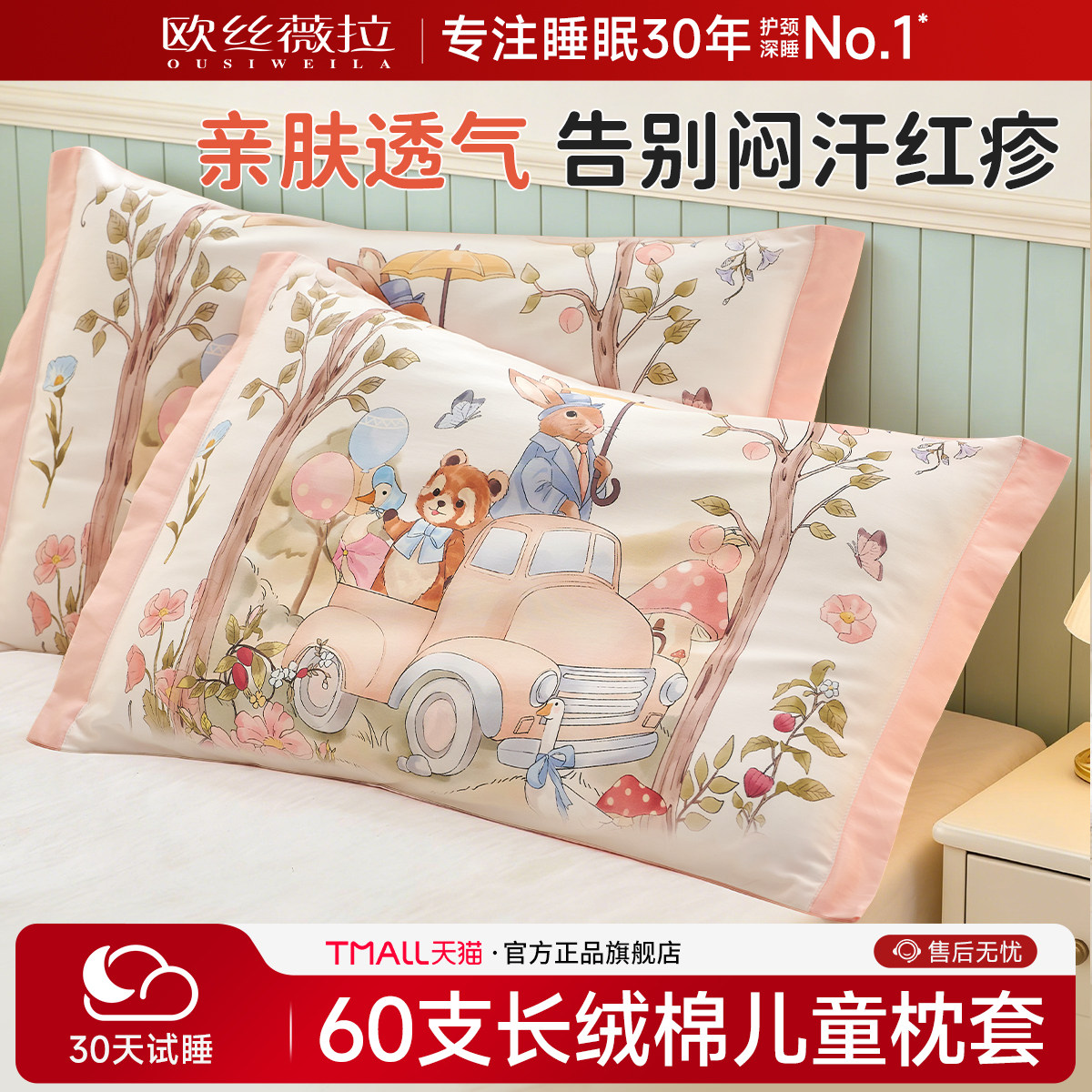 全棉儿童枕套纯棉幼儿园宝宝学生乳胶枕芯小枕头套一对装四季通用