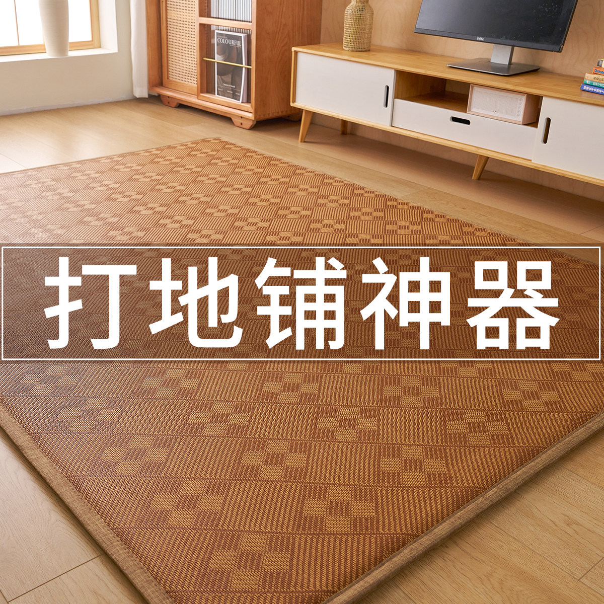 【躺下即凉可折叠】床垫地垫
