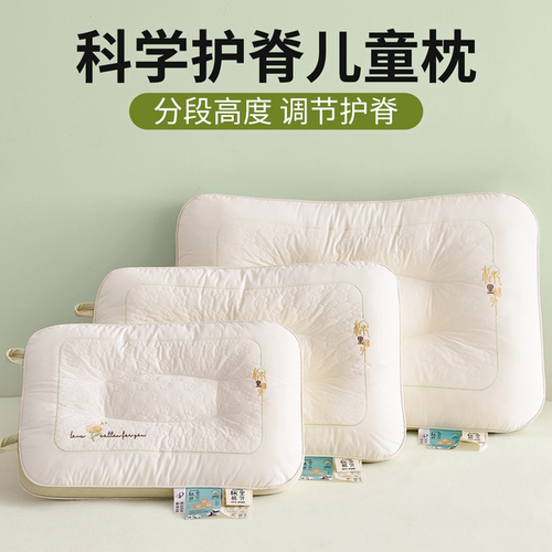 青少年专用护脊椎枕头