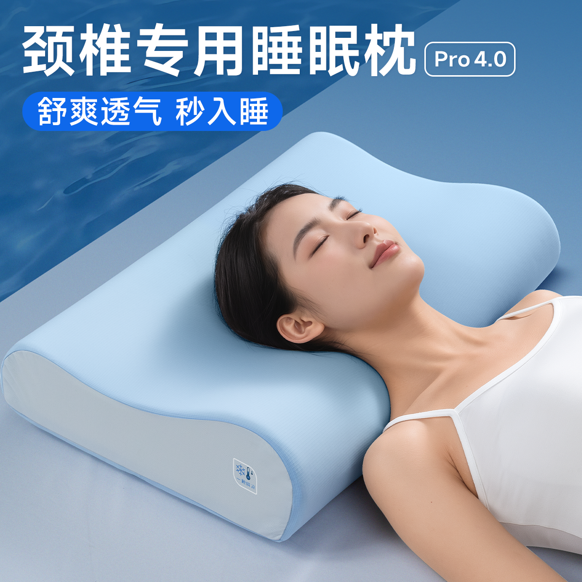 凉爽透气7A抗菌颈椎枕睡觉专用