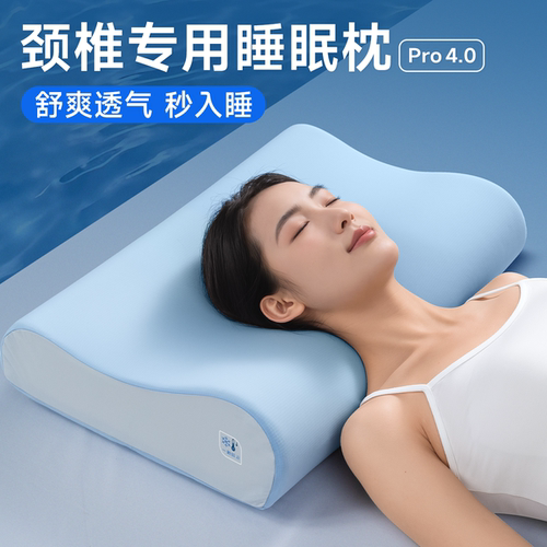 凉爽透气7A抗菌颈椎枕睡觉专用