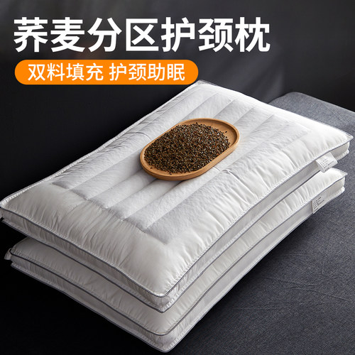 荞麦双面分区护颈椎助睡眠枕芯