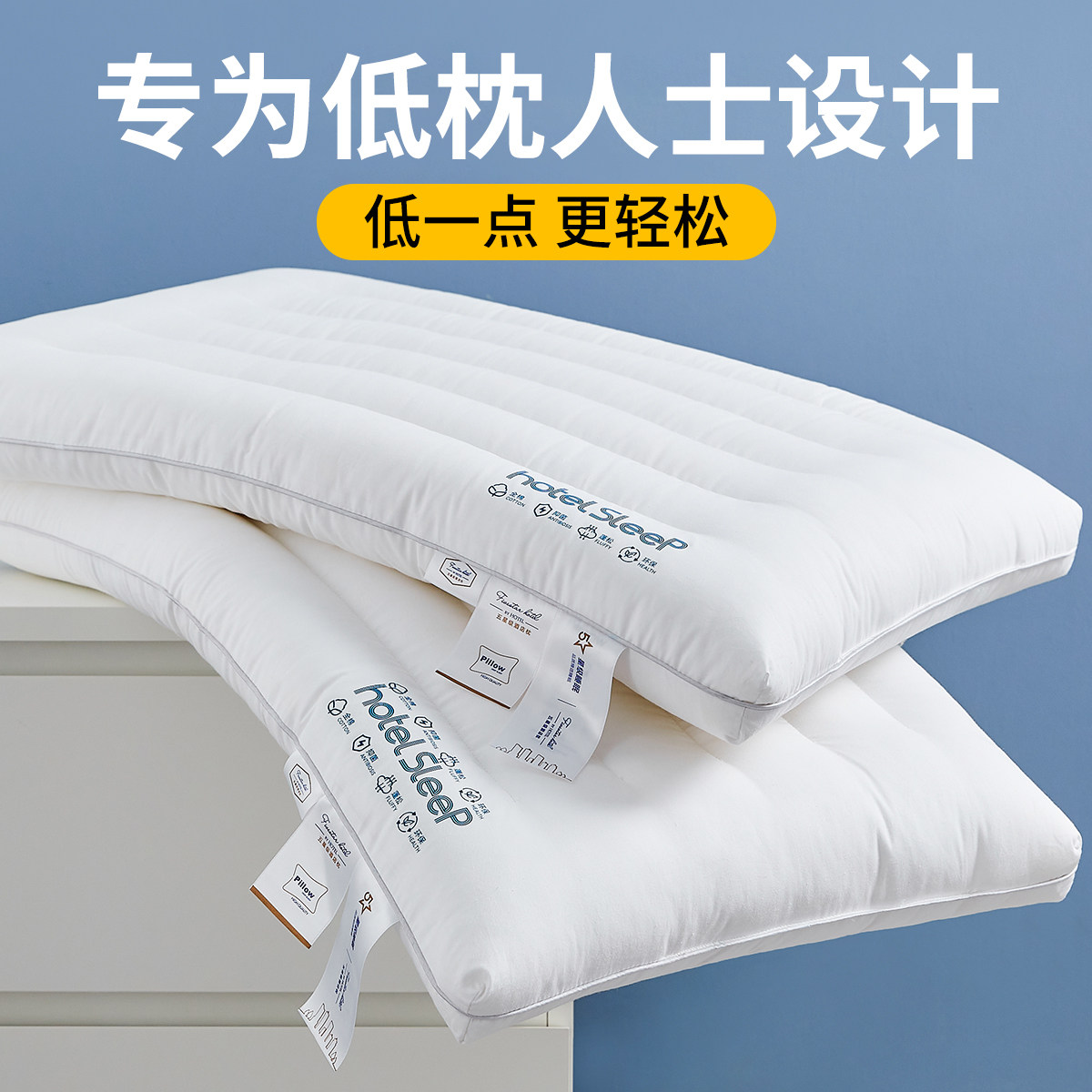 枕头低枕超薄不落枕护颈椎家用一对助睡眠学生宿舍全棉枕芯不塌陷