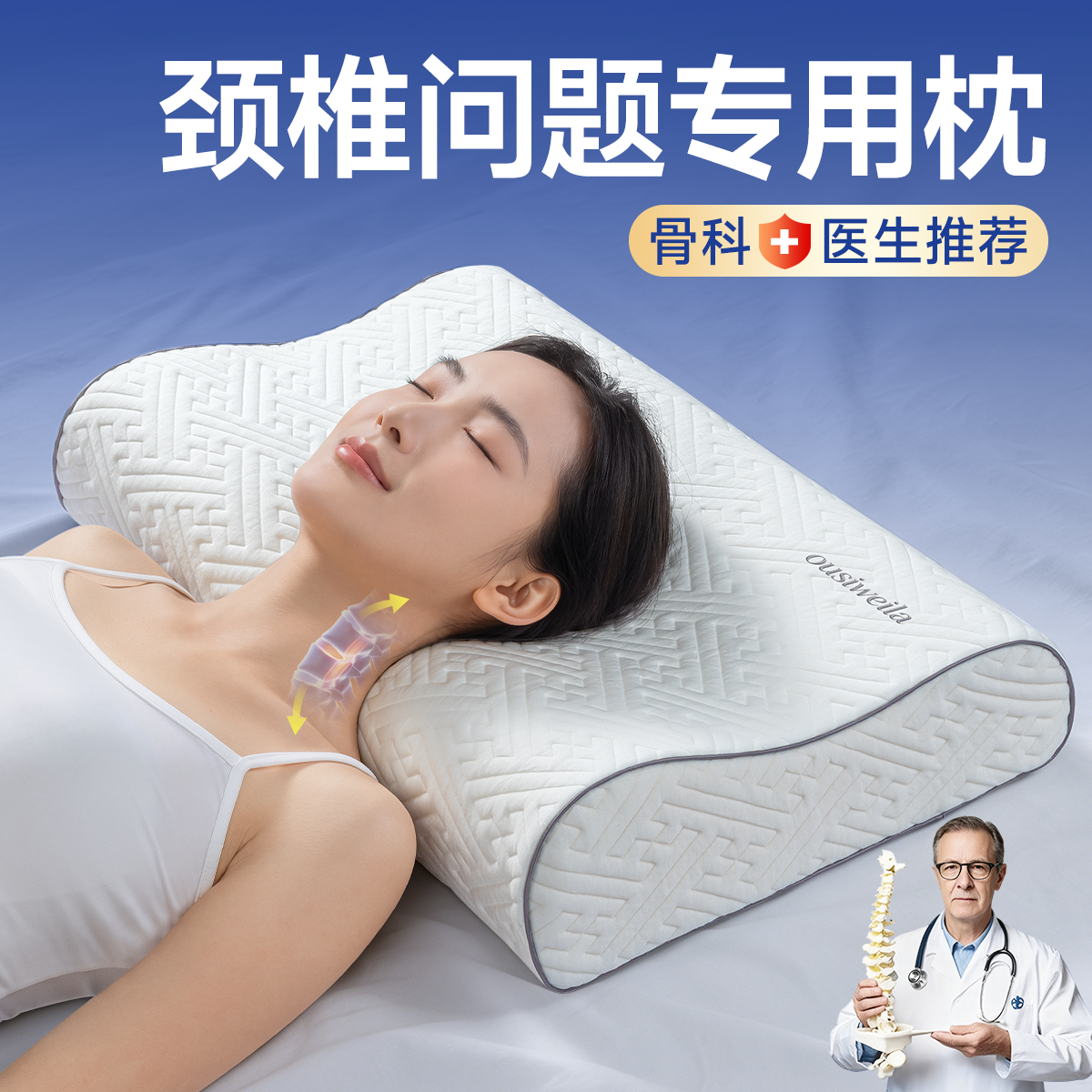 颈椎枕头成人太空记忆棉护颈椎牵引曲度助睡眠单人夏睡觉专用枕芯