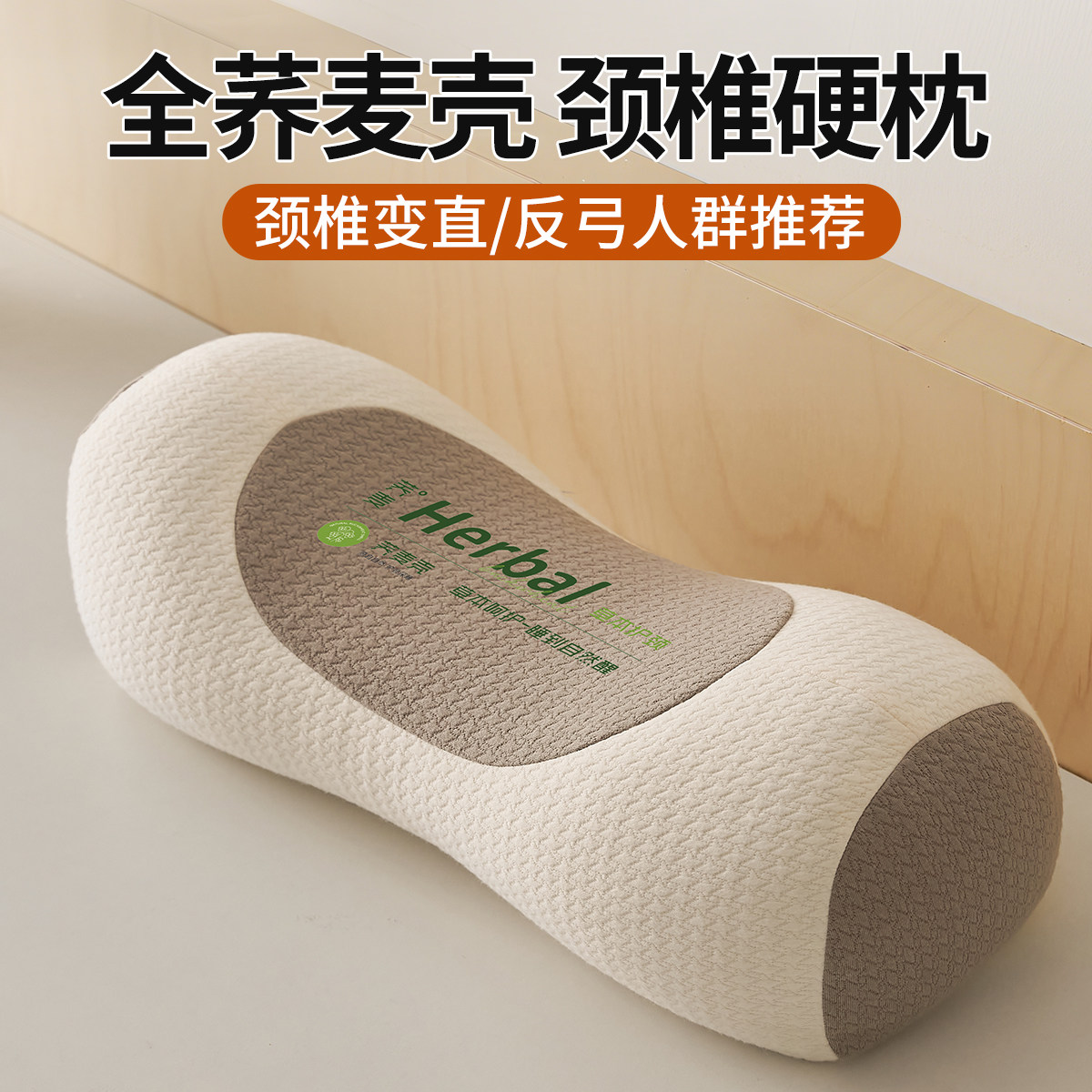 全荞麦壳枕头助睡眠护颈椎反弓变直成人牵引专用圆柱不塌陷硬枕芯
