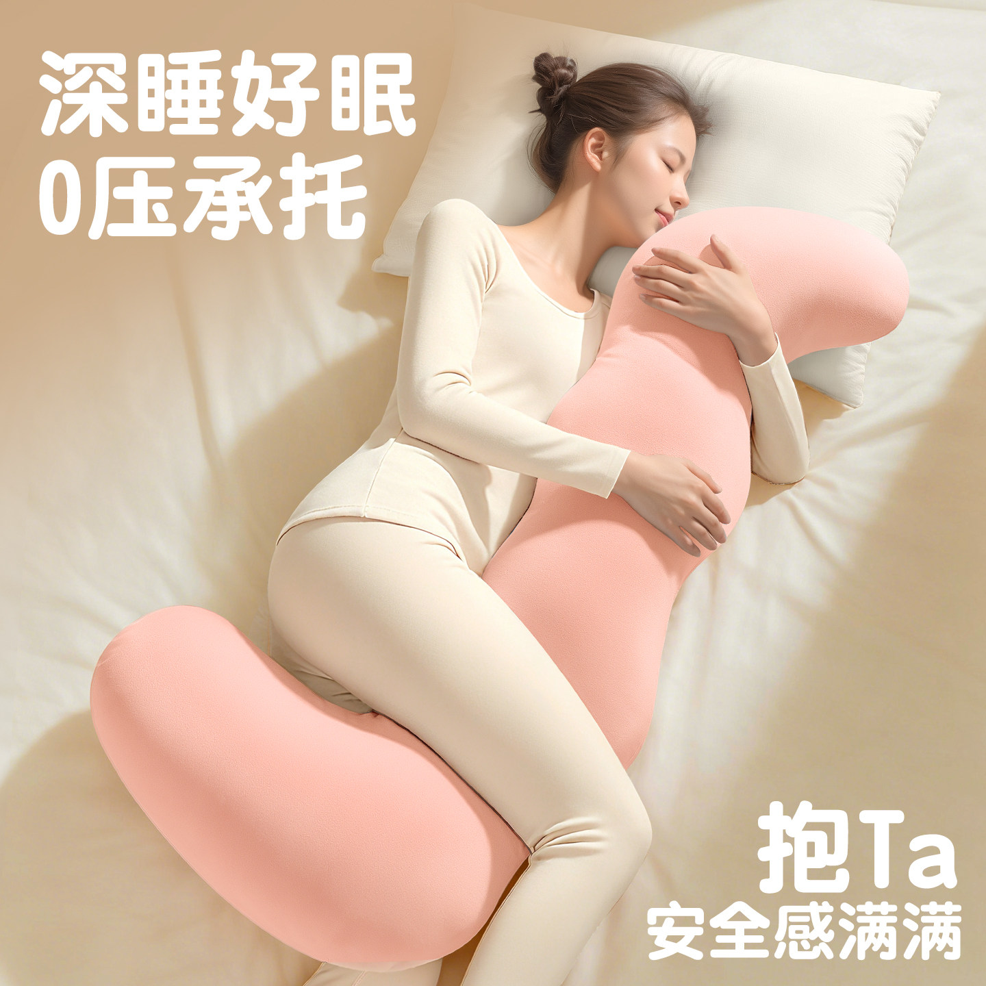 【保暖发热】夹腿抱枕德绒