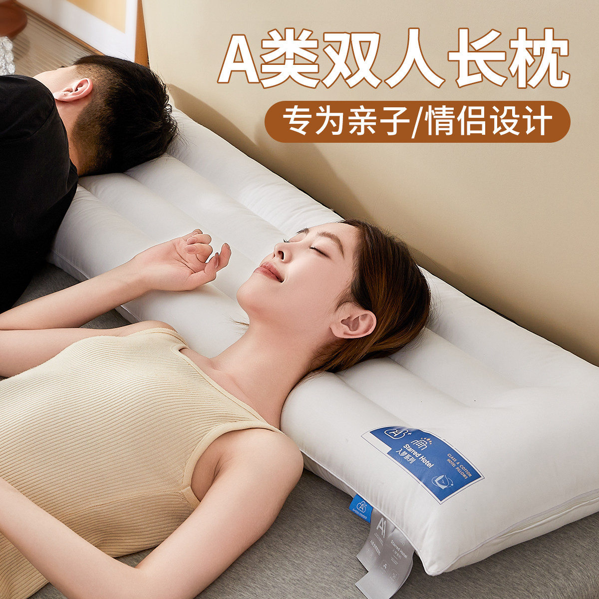 双人长枕头一体枕芯助睡眠情侣亲子全棉A类1.5米1.8米长条护颈枕