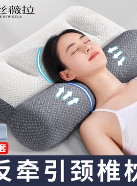 颈椎枕头助睡眠护颈枕专用睡觉支撑牵引侧睡反弓曲度劲椎修护整头