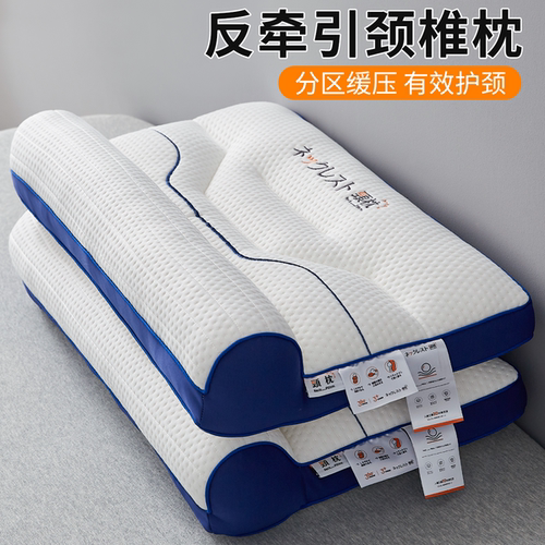 成人分区护颈椎助睡眠反牵引枕头