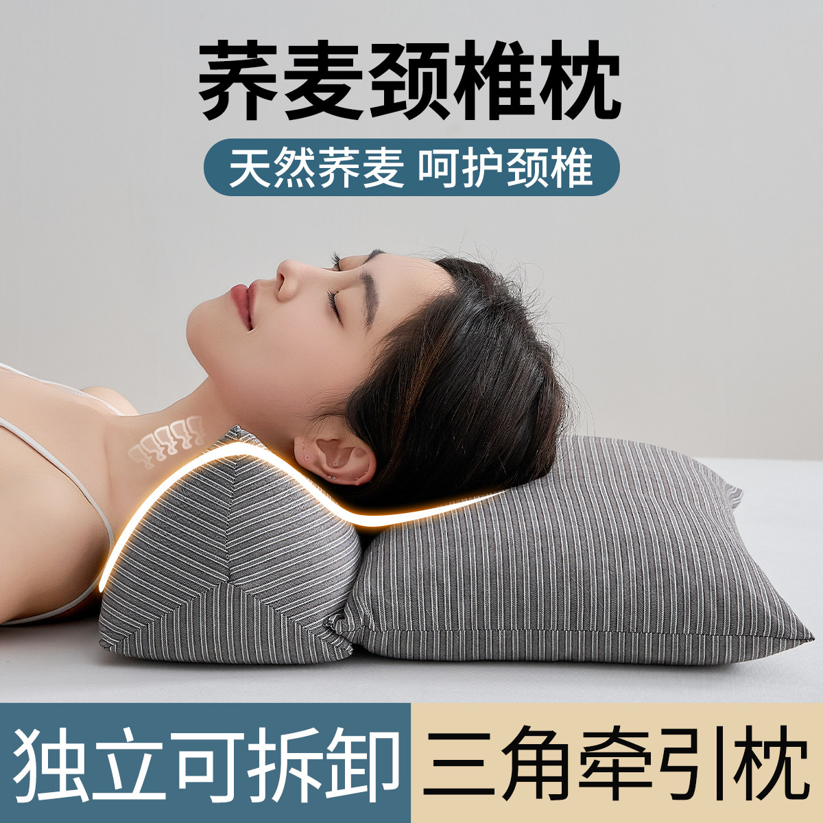 荞麦壳三角枕头护颈椎助睡眠修护反弓变直牵引颈椎枕可拆卸硬枕芯