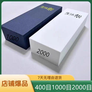 600/1000目磨刀石家用双面油石粗磨 细磨底座架子特大号厨房菜刀
