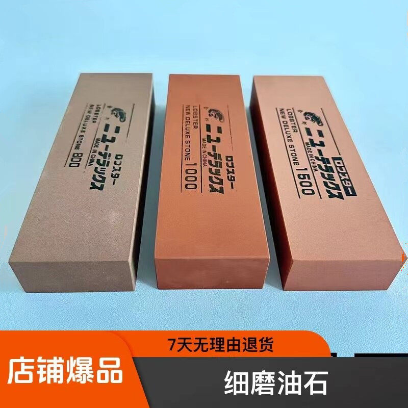 1000磨刀石生活帮虾牌