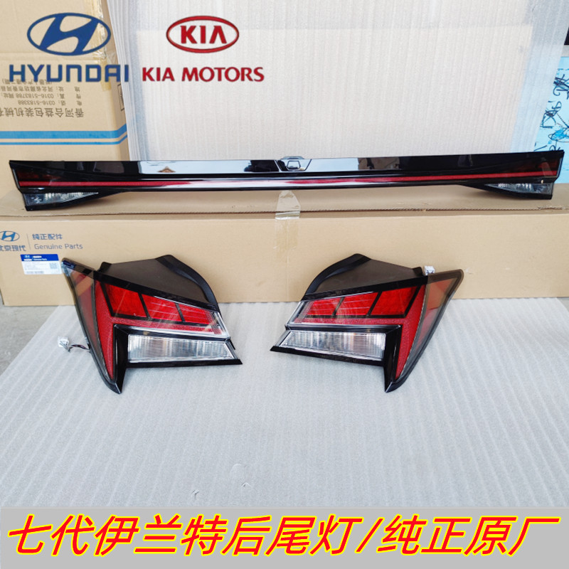 适用21-22七代全新伊兰特尾灯总成LED无损升级H贯穿尾灯大灯原厂