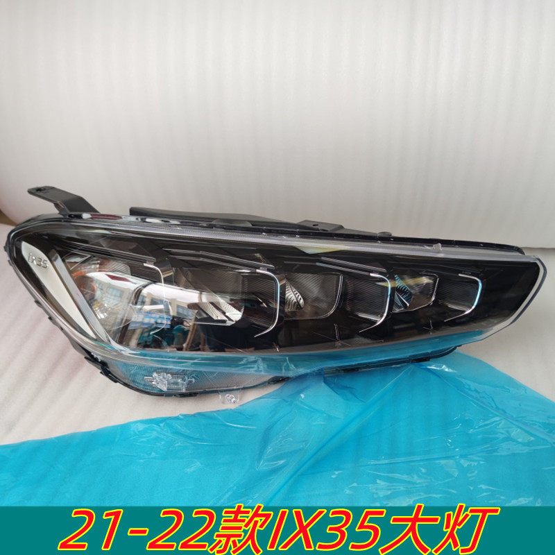 适用21-23款北京现代全新IX35左右大灯LDE远近光灯转向灯原装配件