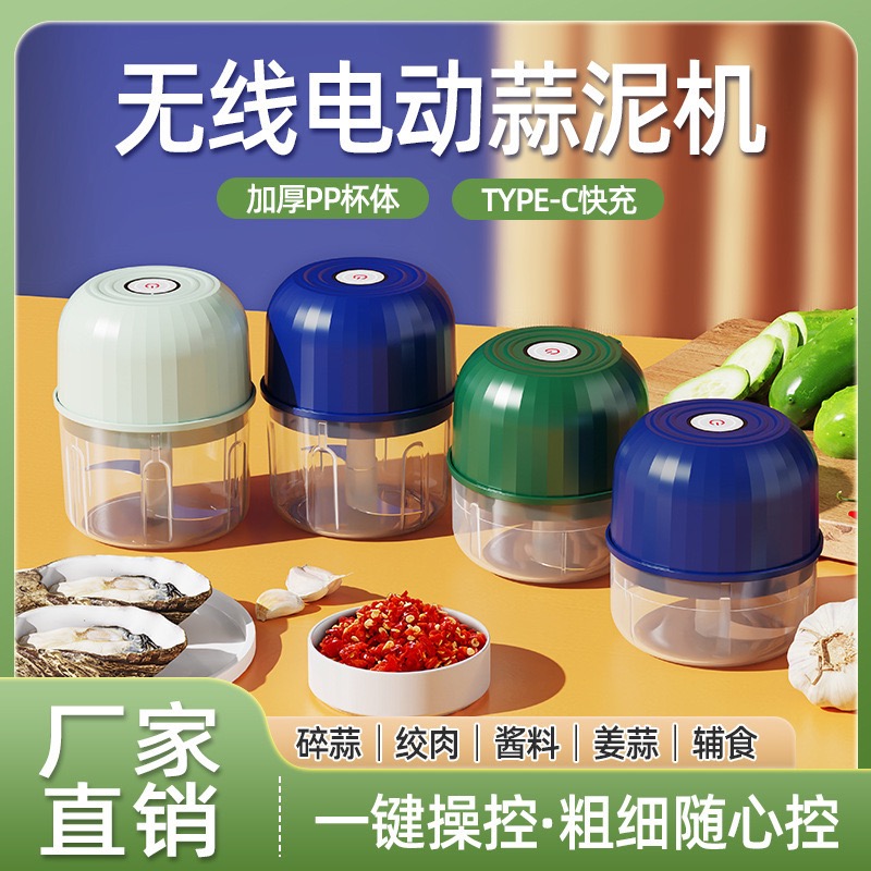 跨境电动蒜泥器打蒜末粉碎机绞肉蒜蓉器小型无线料理机自动绞蒜器