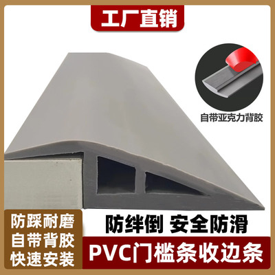 自粘型PVC塑胶地板压边条地面固定耐磨地毯压边条高低扣过门条