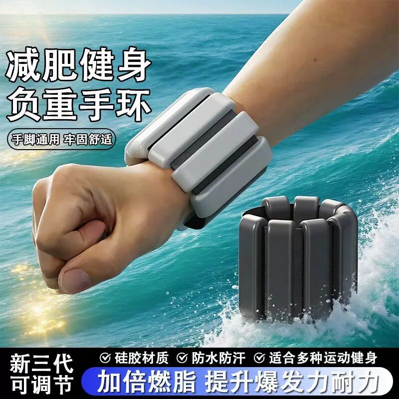 负重手环腿部沙袋手腕绑手臂运动健身可调配重力隐形康复训练装备