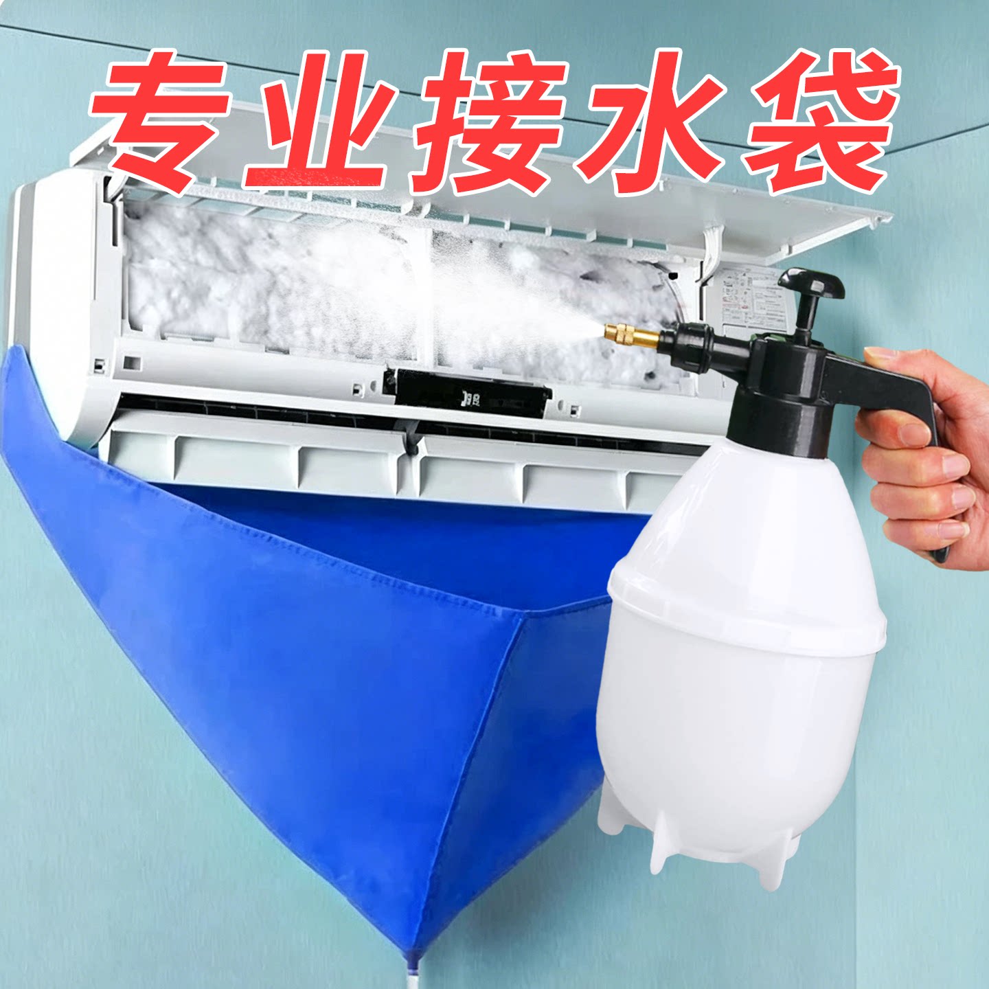 空调清洗接水袋挂式大号加厚家用洗空调专用全套工具清洁剂接水罩