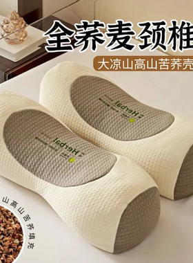 荞麦枕头护颈椎睡眠单人助一只装枕芯一对成人圆柱牵引腰椎枕专用