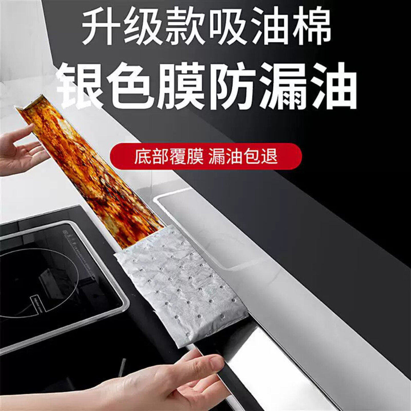抽油烟机吸油棉条厨房家用防水防油贴纸排油烟机接油槽蓝膜专用
