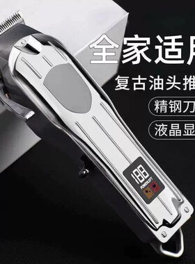 进口油头专业理发器电推剪理发店专用美发师剃头刀家用发型理发器