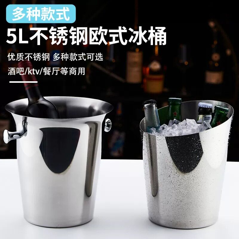 欧式冰桶ktv冰桶酒吧冰桶不锈钢冰桶商用冰桶装冰块香槟桶冰酒桶