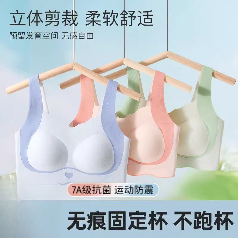 青少年少女童内衣女小学生薄款初高中生背心发育期固定杯运动文胸,女士内衣/男士内衣/家居服,少女文胸,淘宝优惠券,粉丝福利购,淘宝优惠卷