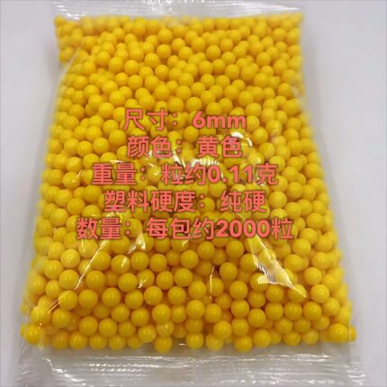 摆摊打气球专用枪儿童玩具6mm塑料弹塑胶弹回忆8090黄色软胶弹