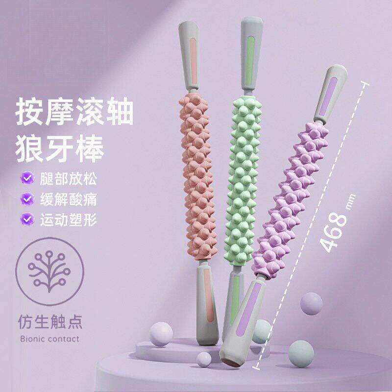 狼牙棒按摩滚轴小腿肌肉放松神器健身泡沫轴滚轮瑜伽筋膜棒月牙棒