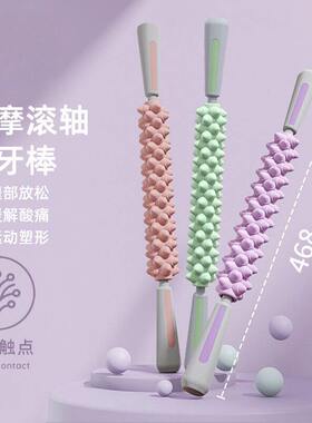 狼牙棒按摩滚轴小腿肌肉放松神器健身泡沫轴滚轮瑜伽筋膜棒月牙棒