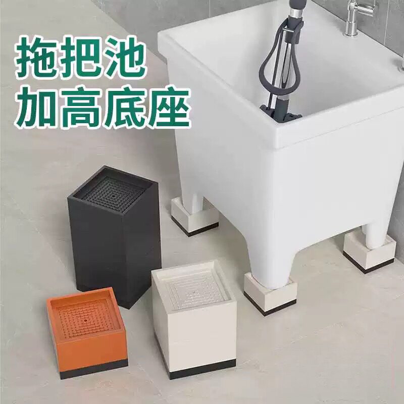 拖把池垫高底座拖布池增高架墩布池沙发茶几床脚垫通用抬高置物架