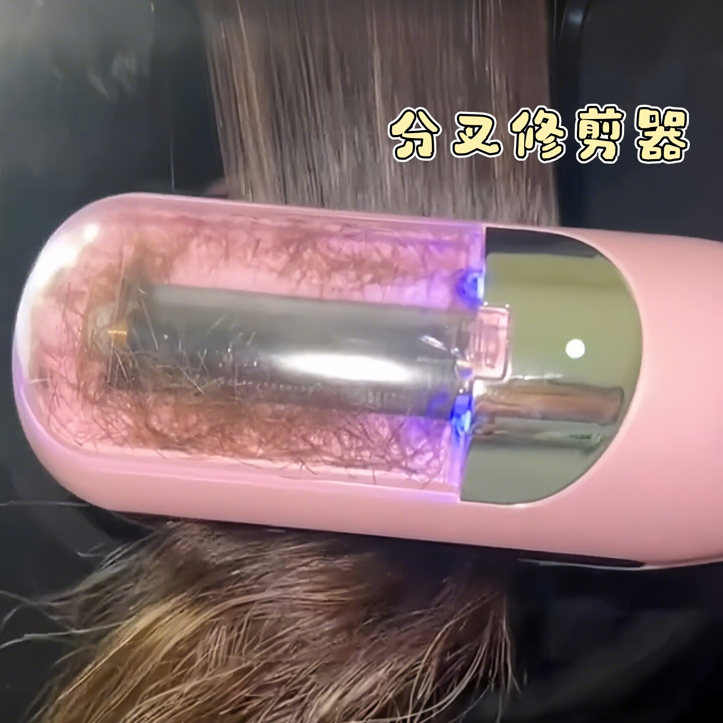 全自动头发分叉修剪器发尾开叉护理仪器充电便携电动不伤发修发器