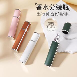 10ml香水分装瓶高端便携式带喷头玻璃喷雾按压空瓶子高级感高颜值