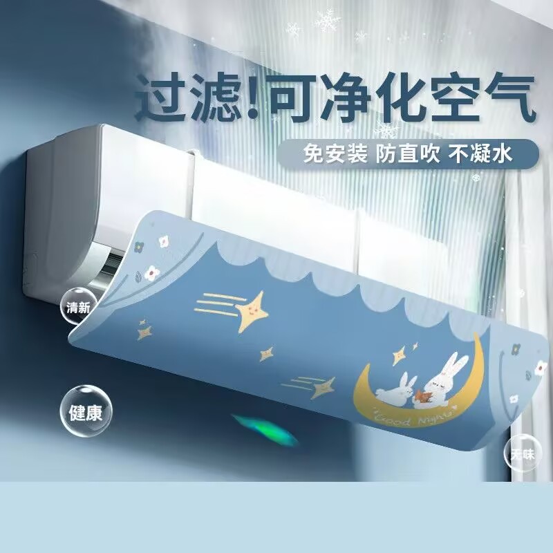 新款空调挡风板防直吹卧室婴儿房冷风家用壁挂式免安装通用导风板