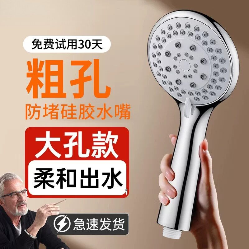 超粗孔老式花洒喷头大出水量家用热水器大孔不增压淋浴莲蓬头套装