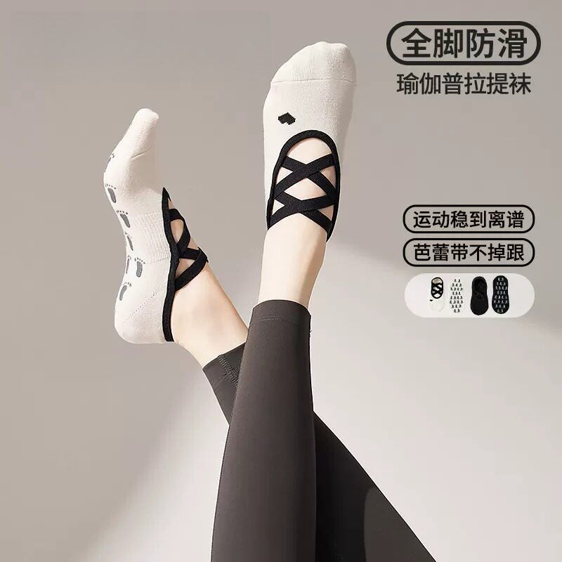 专业防滑圆头普拉提瑜伽袜女专用室内运动训练健身袜2026新款秋冬