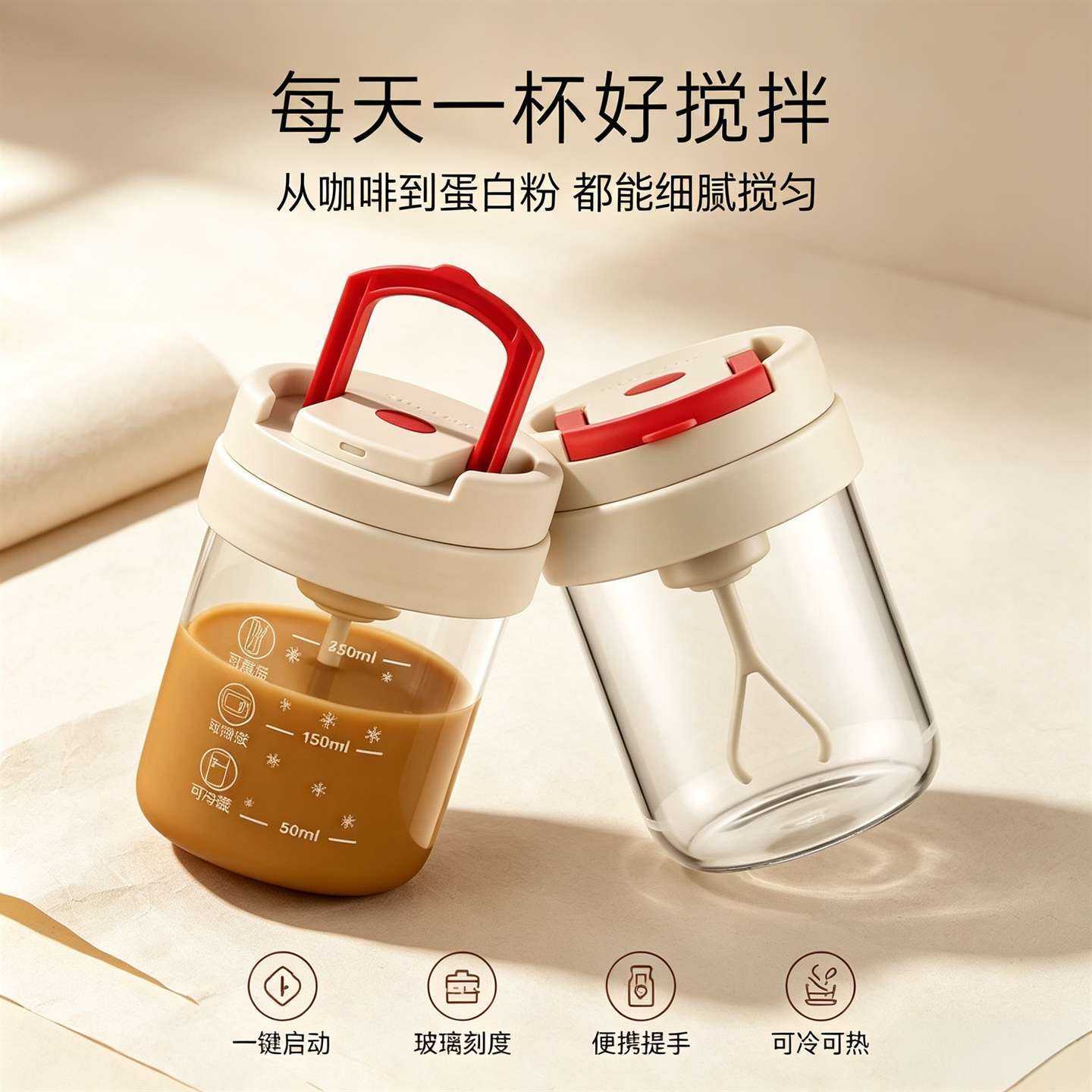 玻璃杯2026全自动电动搅拌杯摇摇杯咖啡杯便携蛋白粉奶昔高颜值女