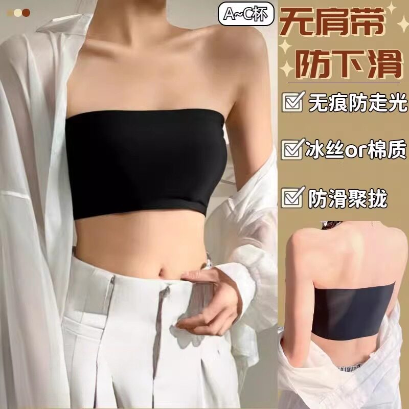 一片式防走光白色抹胸防滑无痕内衣女遮胸冰丝打底无肩带内搭裹胸
